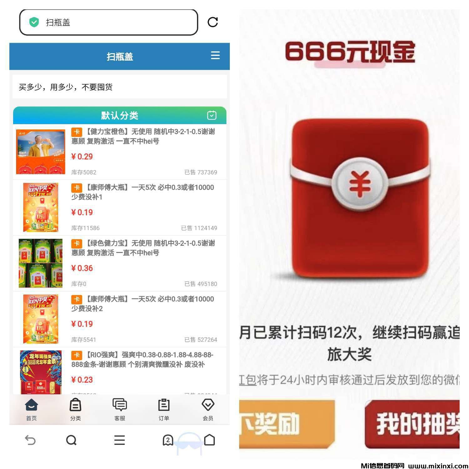 扫瓶盖项目，零撸保底收益高，每天保底赚5-10米，一天轻松几十块！