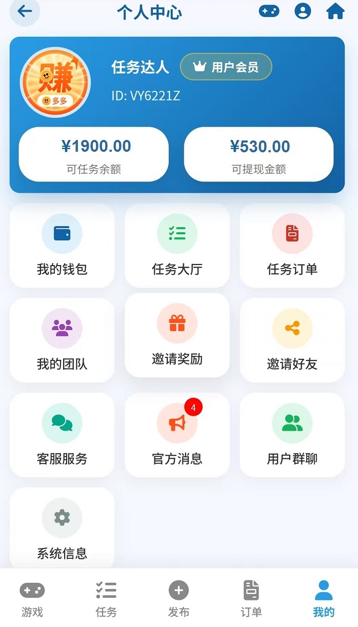 首码，赚多多，零撸代付模式，一单撸10元，日赚300+