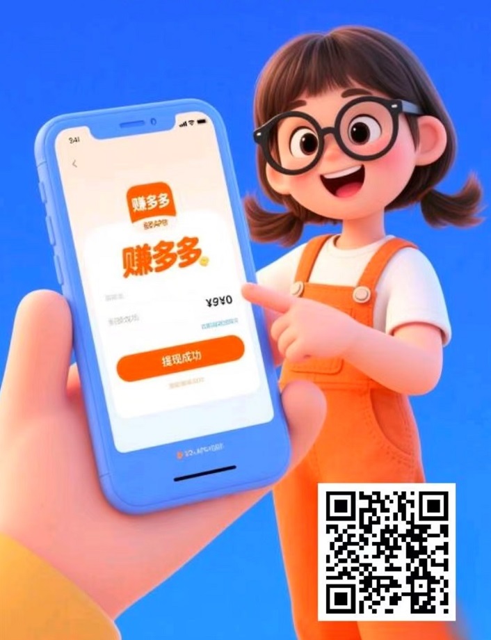 首码，赚多多，零撸代付模式，一单撸10元，日赚300+