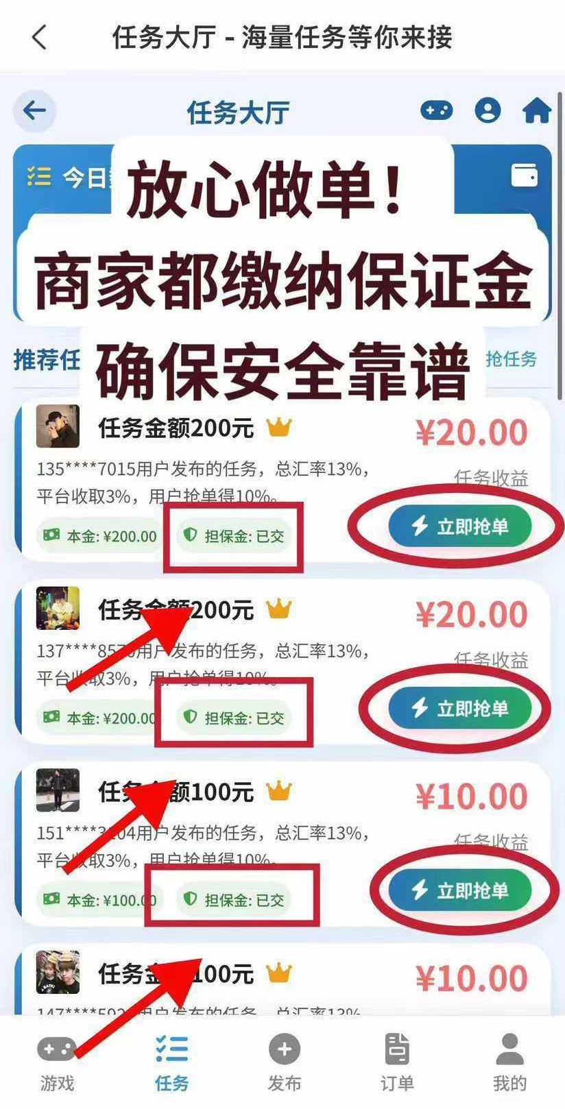 首码，赚多多，零撸代付模式，一单撸10元，日赚300+