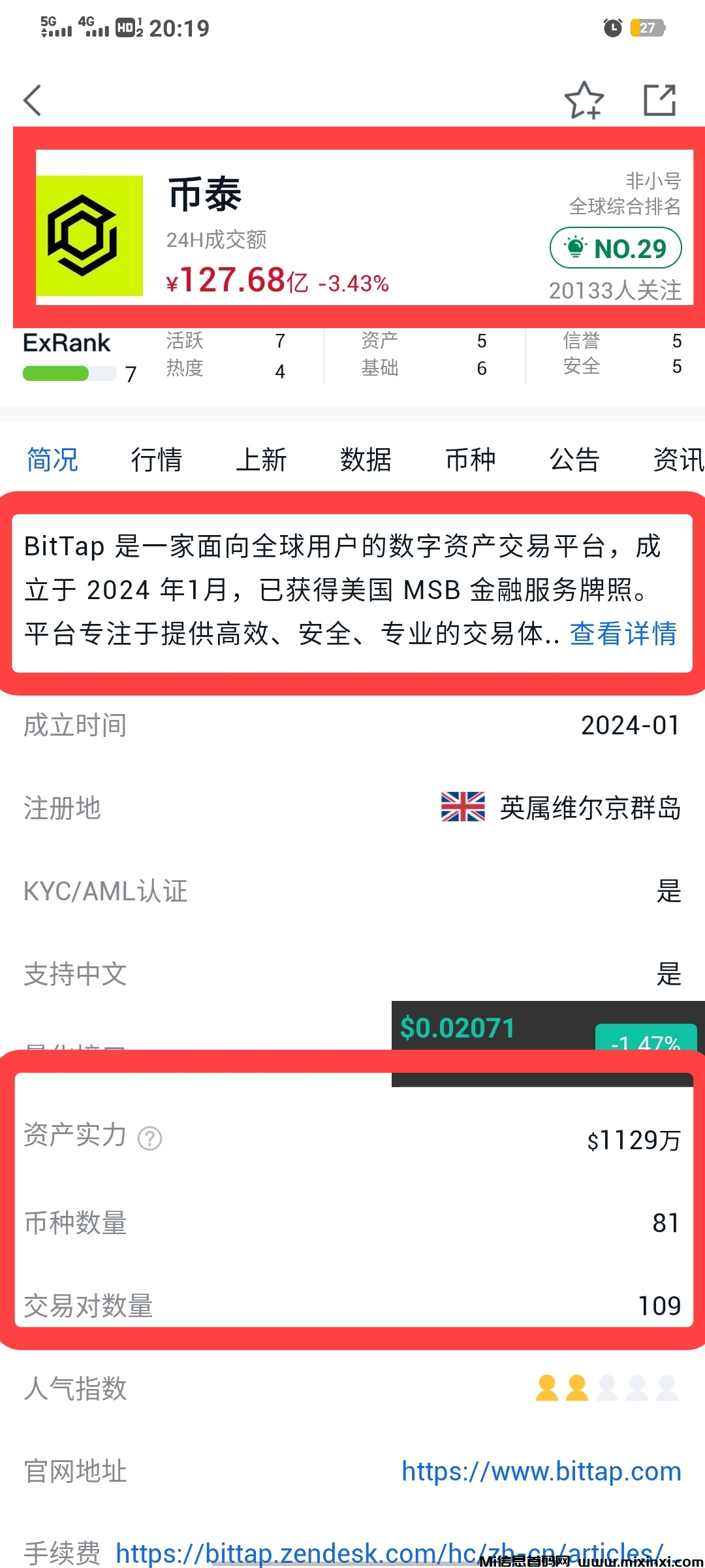 排名25位币泰BitTap空投平台币双C可查推特金标资产近亿服务器A+纯零撸参与