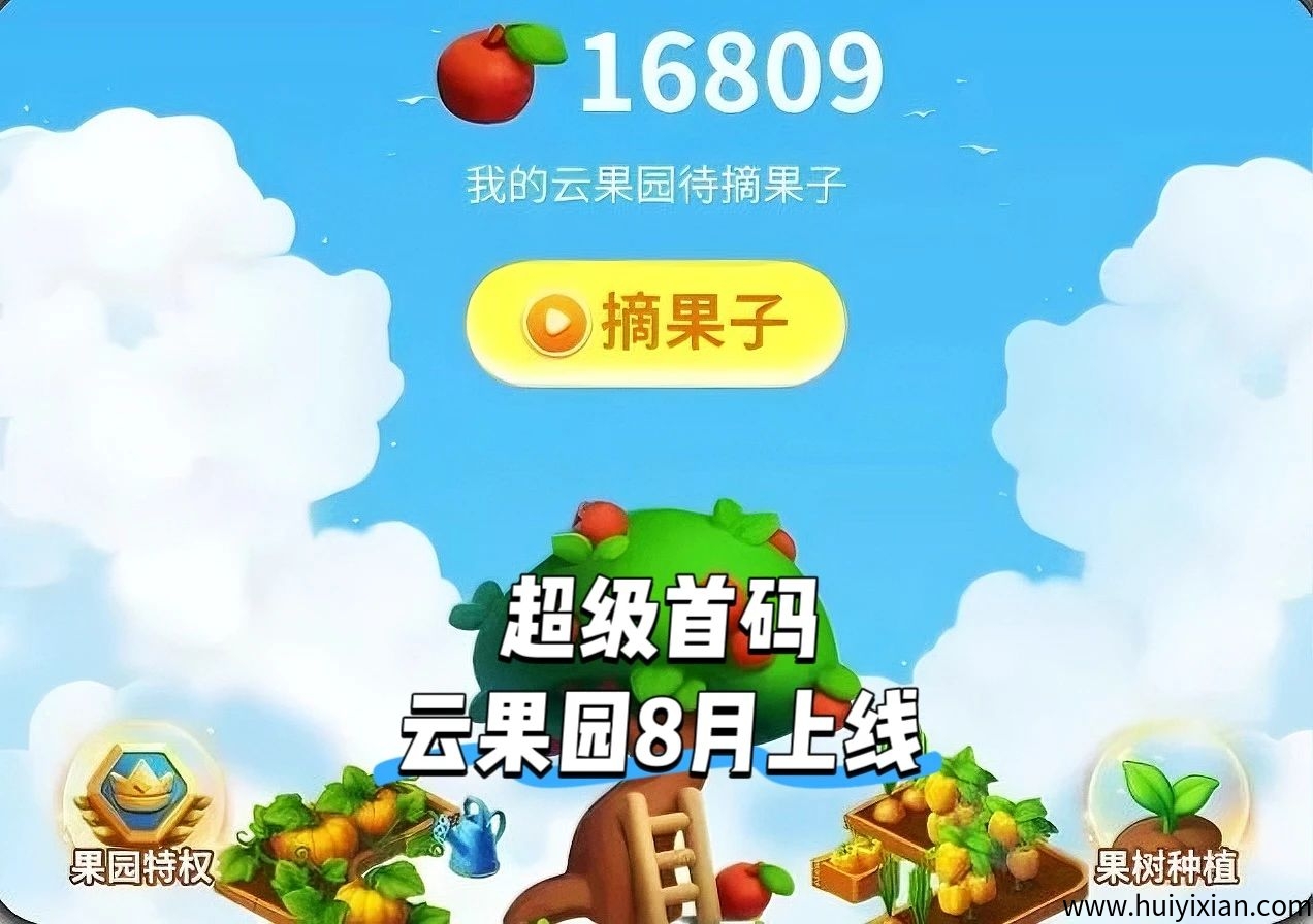 云果园：对接各大团队长