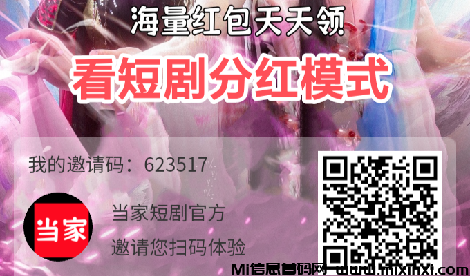 新出试玩游戏打打金分红，还有广告+短剧分成