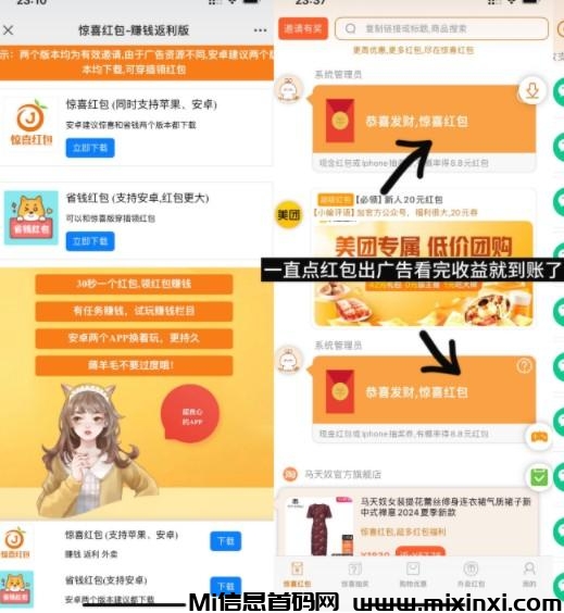 小番茄首码刚出，纯刷广告，自动打款