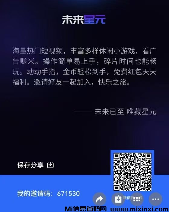 未来星元：爬墙、英雄、拼图玩法，玩到年底赚翻天