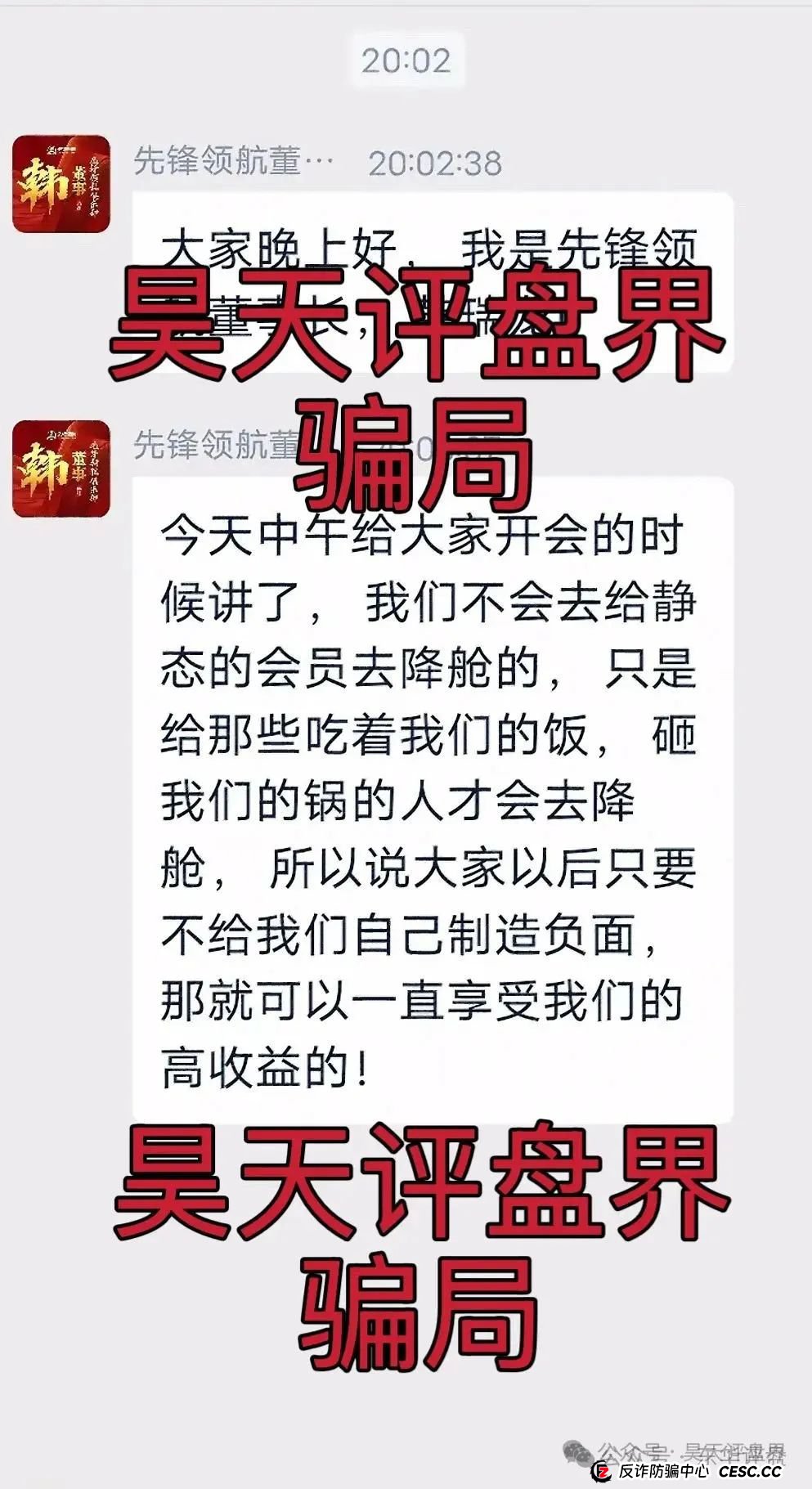 币胜客（先锋领航俱乐部）跟单类资金盘骗局，操盘手韩瑞龙圈钱过亿，已经开