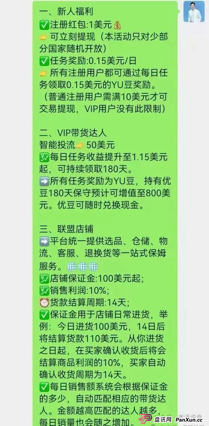 深度解码 “优哩哩”：参与者需使用 USDT 进行投资，从运营模式看起，实锤其