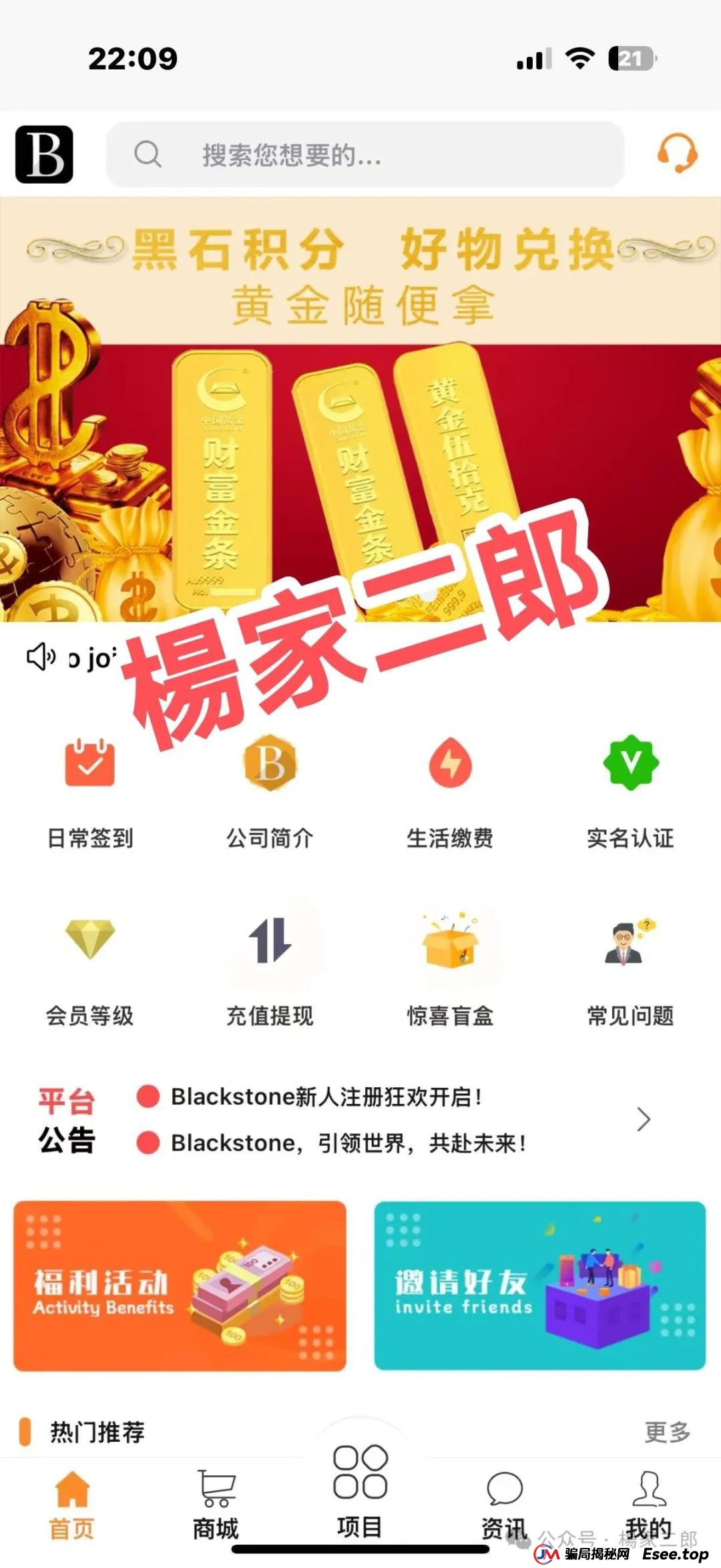 曝光几个最近高危超级短命杀猪盘骗局：众盛合约，通利达，瑞士百达，HKD交易所，元来社区UBS，中康健康，Blackstone黑石，塔维拉亚洲，中巴光伏！