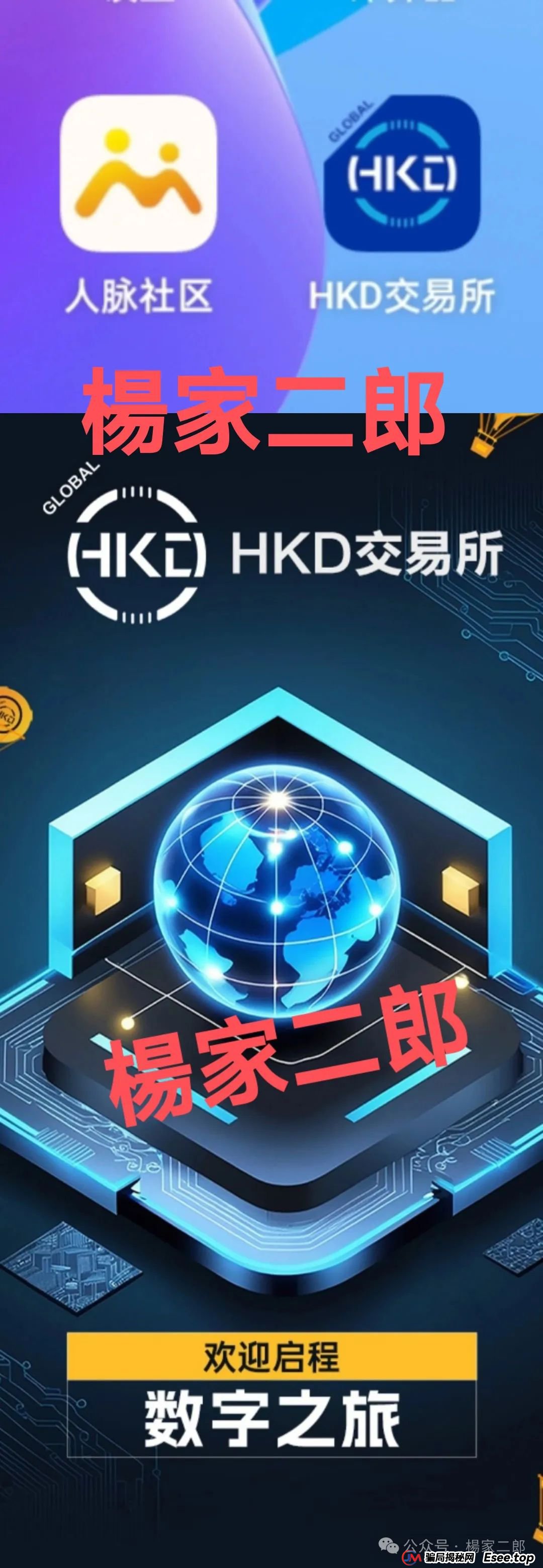 曝光几个最近高危超级短命杀猪盘骗局：众盛合约，通利达，瑞士百达，HKD交易所，元来社区UBS，中康健康，Blackstone黑石，塔维拉亚洲，中巴光伏！