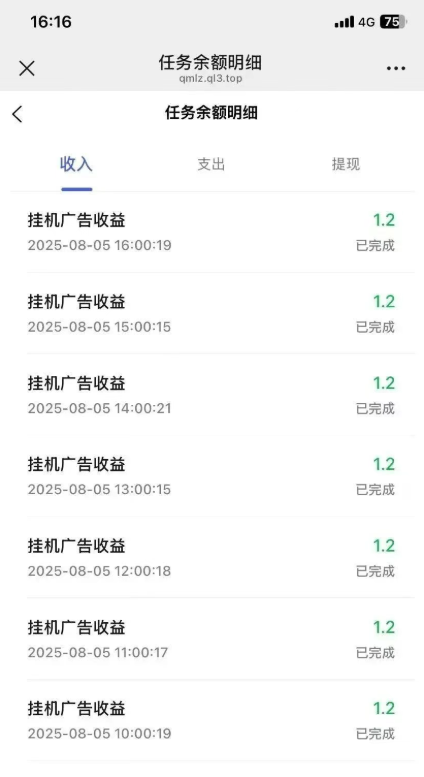 千脉乐赚快手自动挂机项目:轻松日赚28.8元,月入864元轻松实现!(2) 千脉乐赚快手自动挂机项目:轻松日赚28.8元,月入864元轻松实现!(2)