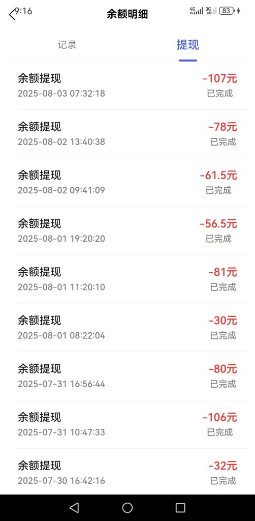 千脉乐赚快手自动挂机项目:轻松日赚28.8元,月入864元轻松实现!(3) 千脉乐赚快手自动挂机项目:轻松日赚28.8元,月入864元轻松实现!(3)