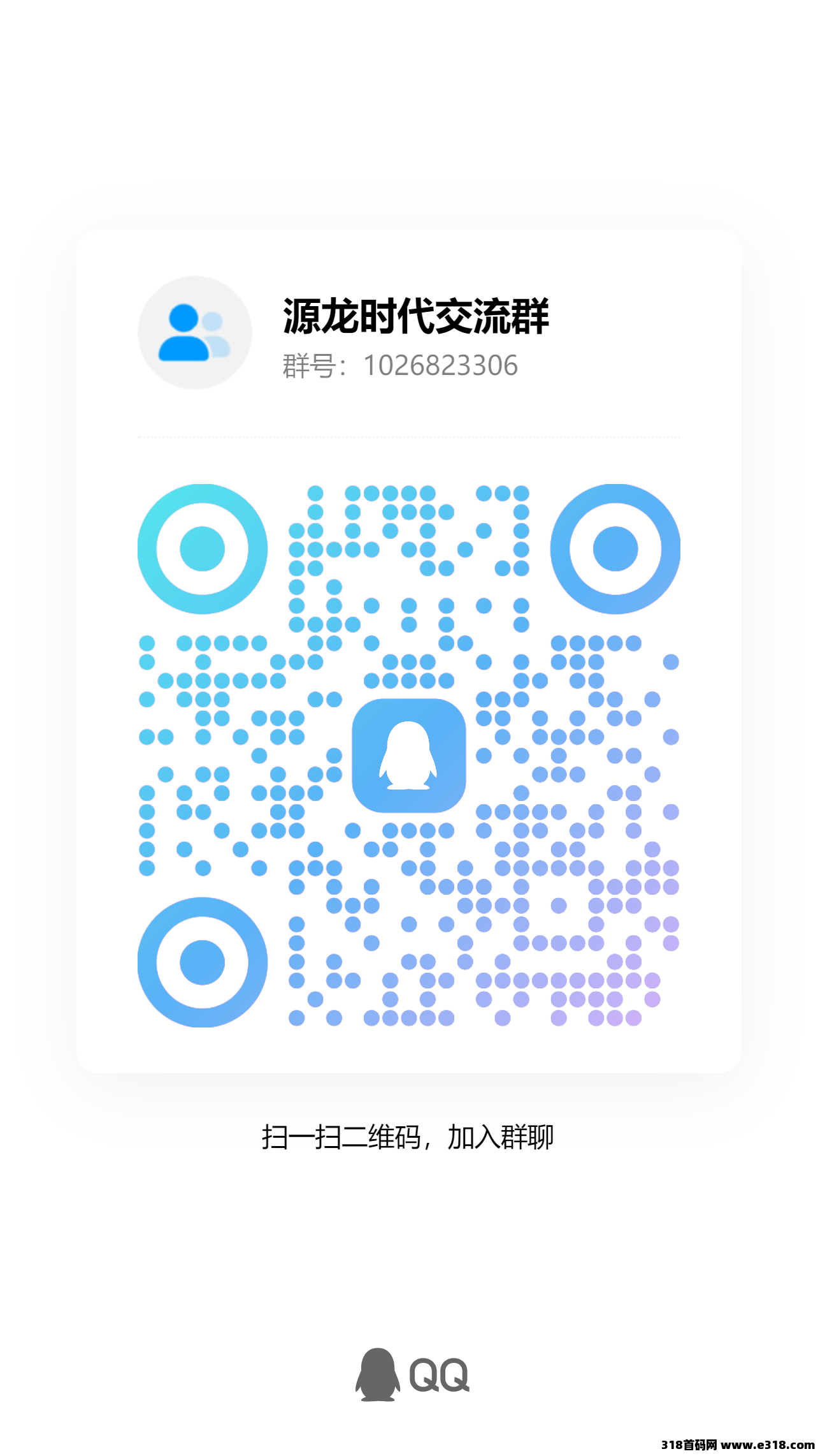 源龙时代，正式起飞，无广告，操作简单