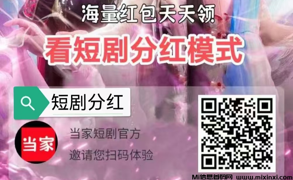 看短剧获得大量积分，每天可领分红零钱