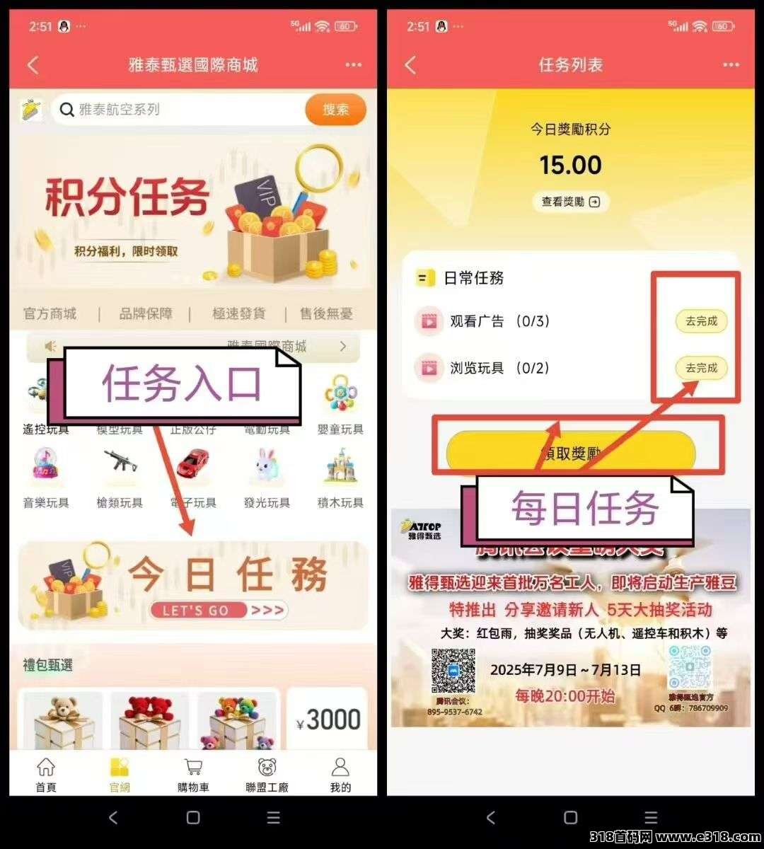 雅得甄选  2025黑马项目  零撸之王