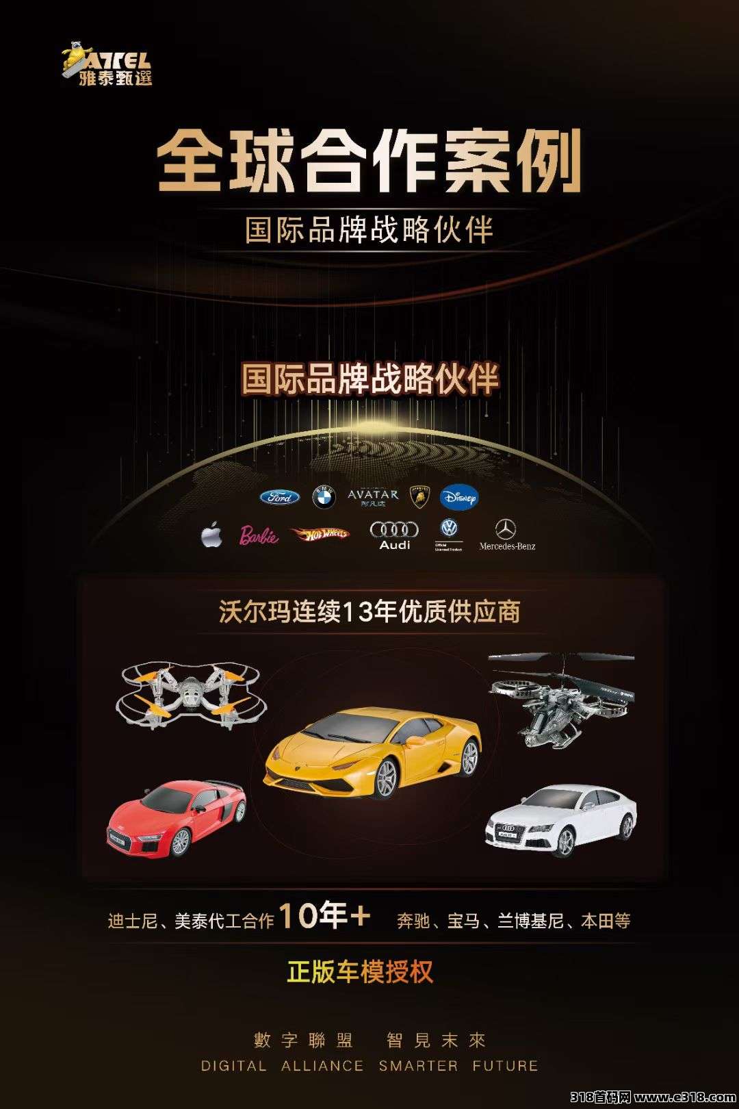雅得甄选  2025黑马项目  零撸之王