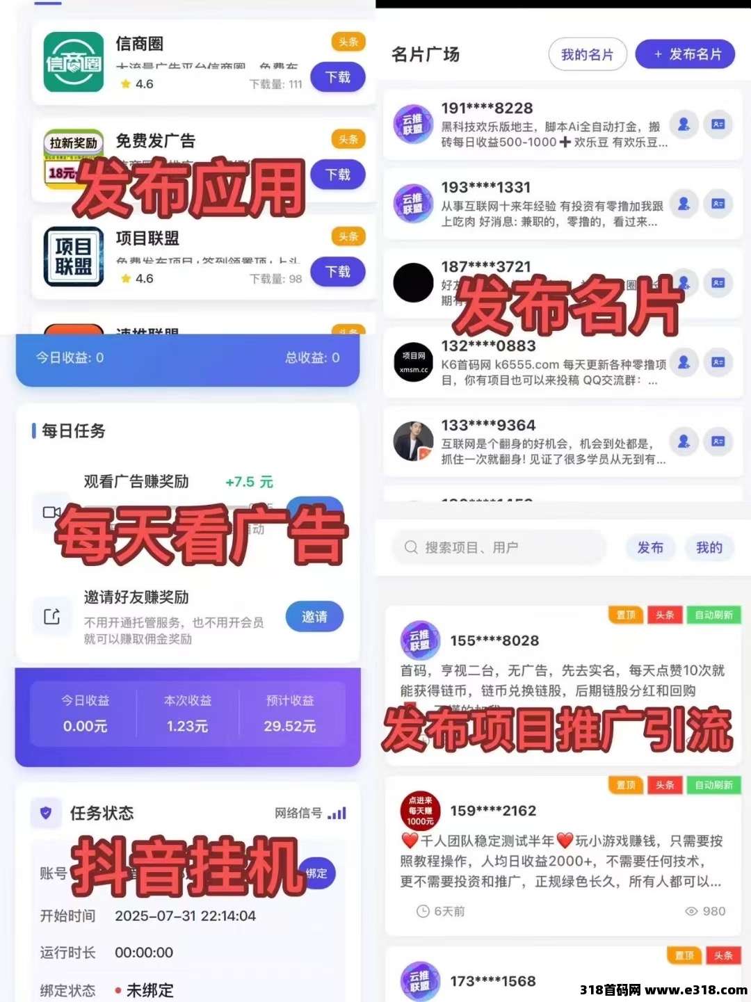云推联盟，奖励自动到账