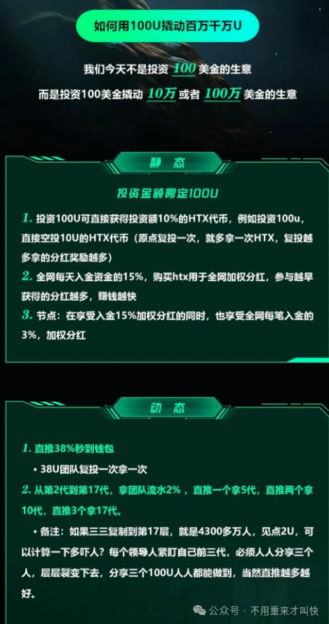 又崩盘了！400万美金无法提现，火币联盟暂停提现跑路！卷款超3个亿！