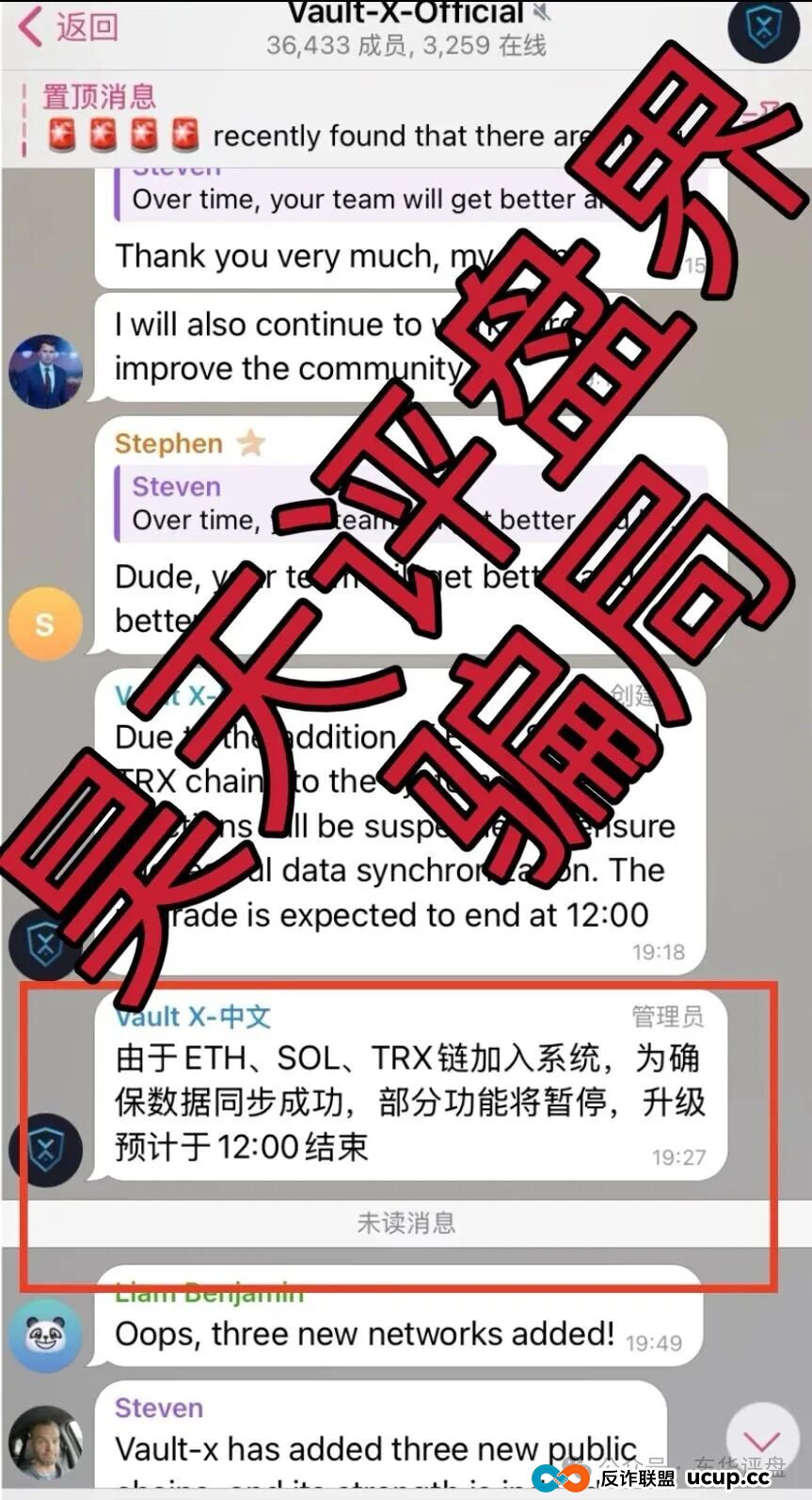 VAX（VaultX）分红类资金盘骗局，系统升级已经不能提现，3万多会员，诈骗团伙