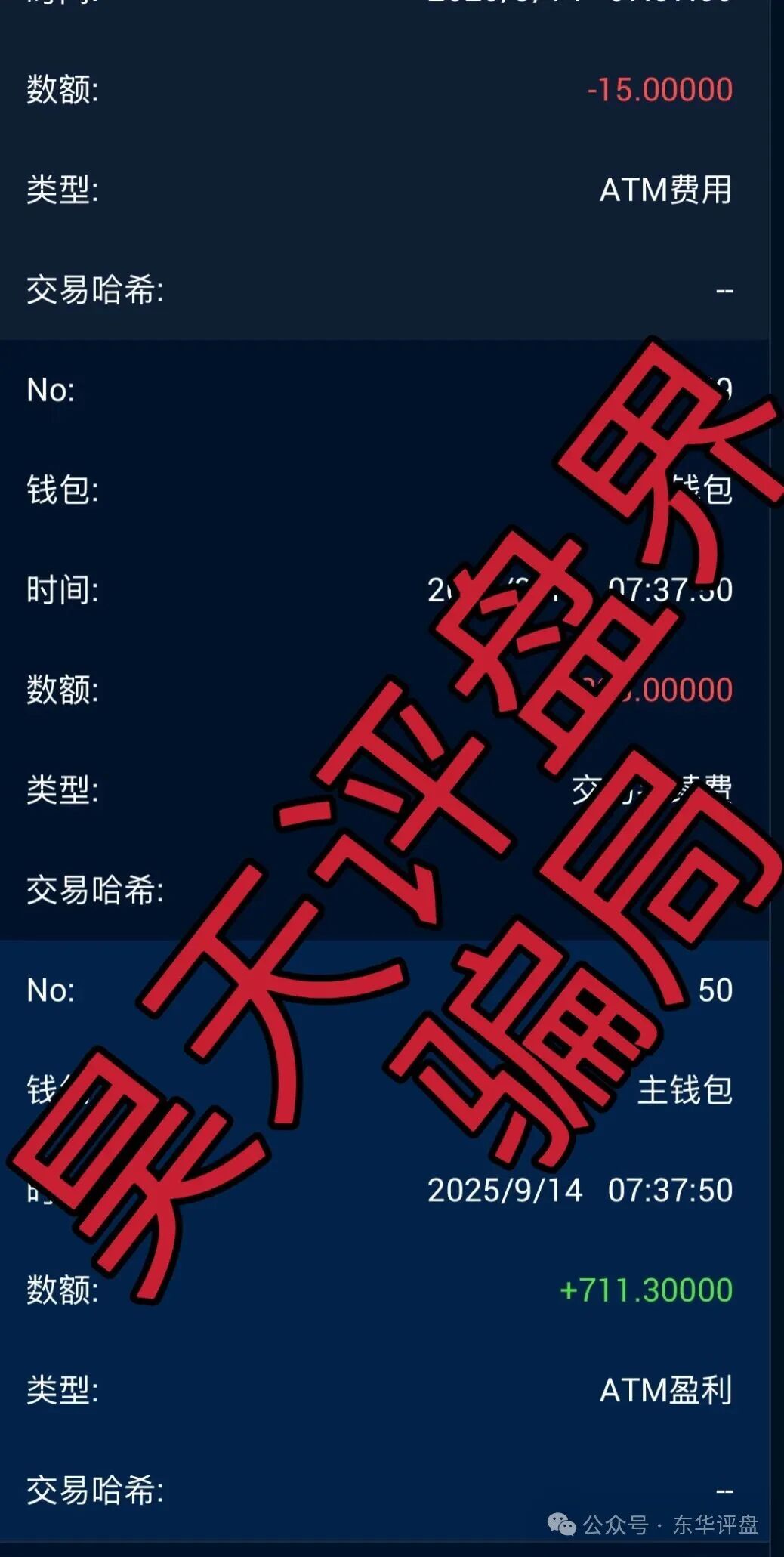 微易AI交易所microex合约分红类资金盘骗局,运行3年,会员30多万,操盘手圈钱几十亿,高度预警,即将崩盘跑路! 微易AI交易所microex合约分红类资金盘骗局,运行3年,会员30多万,操盘手圈钱几十亿,高度预警,即将崩盘跑路!