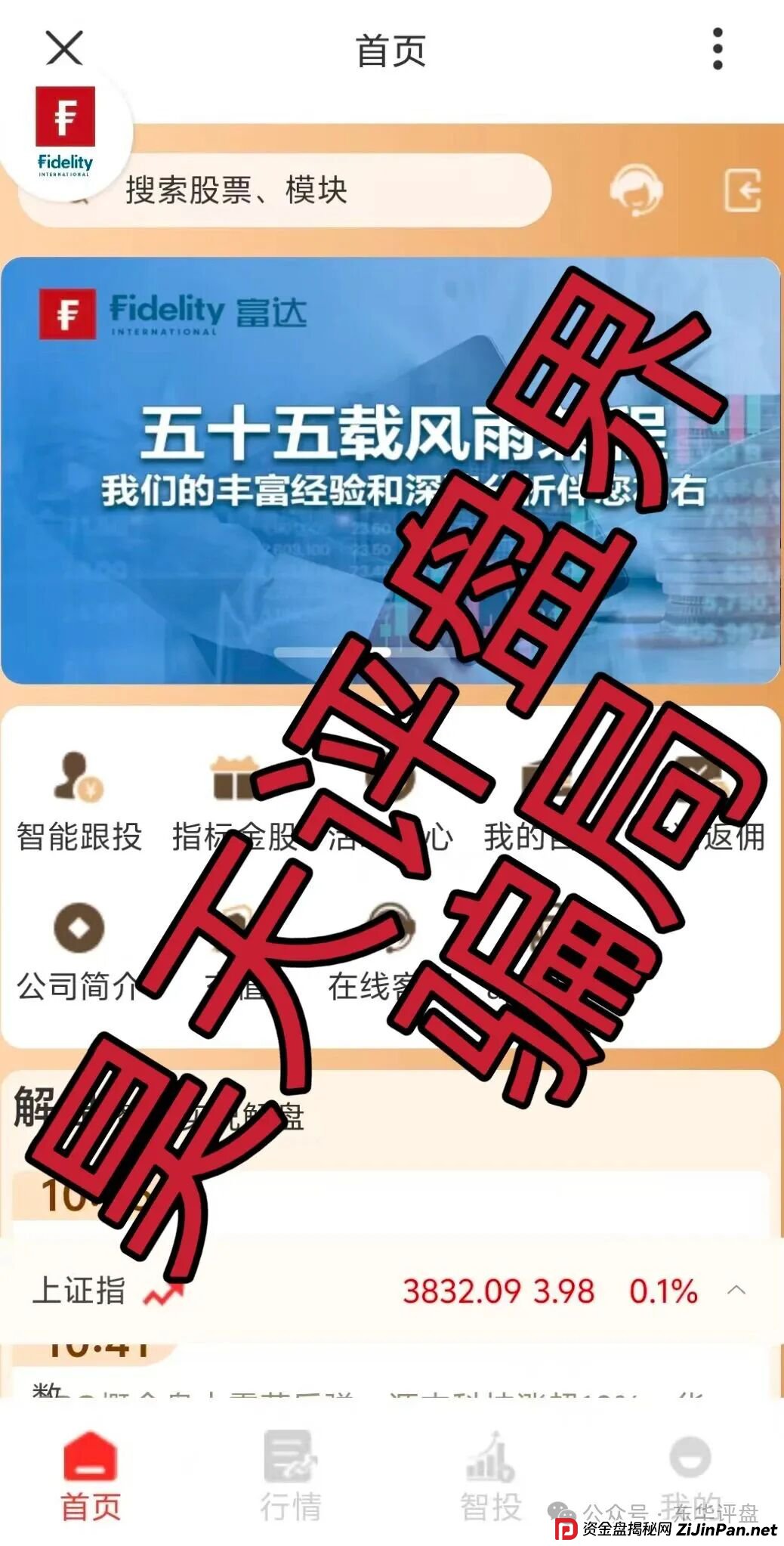 聚富通股票跟单类跟单类资金盘骗局,典型的杀猪盘,高度预警,即将崩盘跑路! 聚富通股票跟单类跟单类资金盘骗局,典型的杀猪盘,高度预警,即将崩盘跑路!
