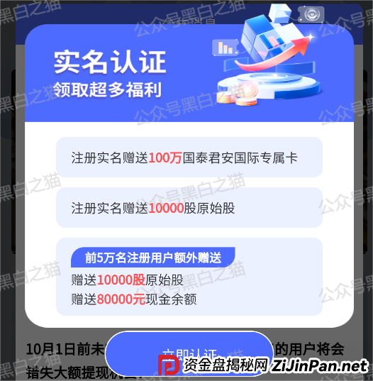 碰瓷“国泰君安”搞稳定币资金盘,小心上当受骗! 碰瓷“国泰君安”搞稳定币资金盘,小心上当受骗!