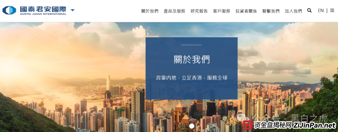 碰瓷“国泰君安”搞稳定币资金盘,小心上当受骗! 碰瓷“国泰君安”搞稳定币资金盘,小心上当受骗!