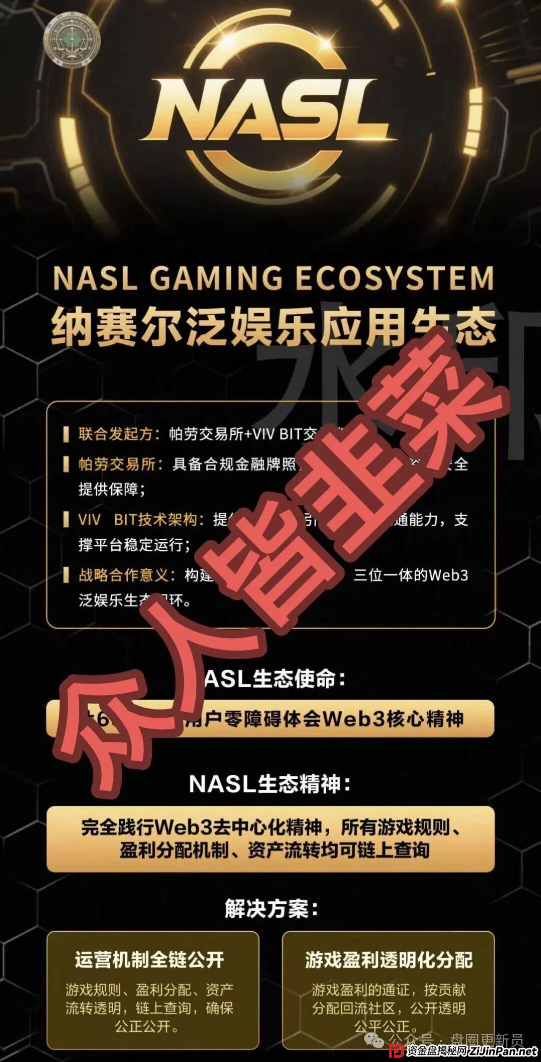 10月8号曝光‼️最新资金盘诈骗项目《云家支付,GE通用电气,高通芯动力,开放云ai,NASL币》马上崩盘跑路 10月8号曝光‼️最新资金盘诈骗项目《云家支付,GE通用电气,高通芯动力,开放云ai,NASL币》马上崩盘跑路