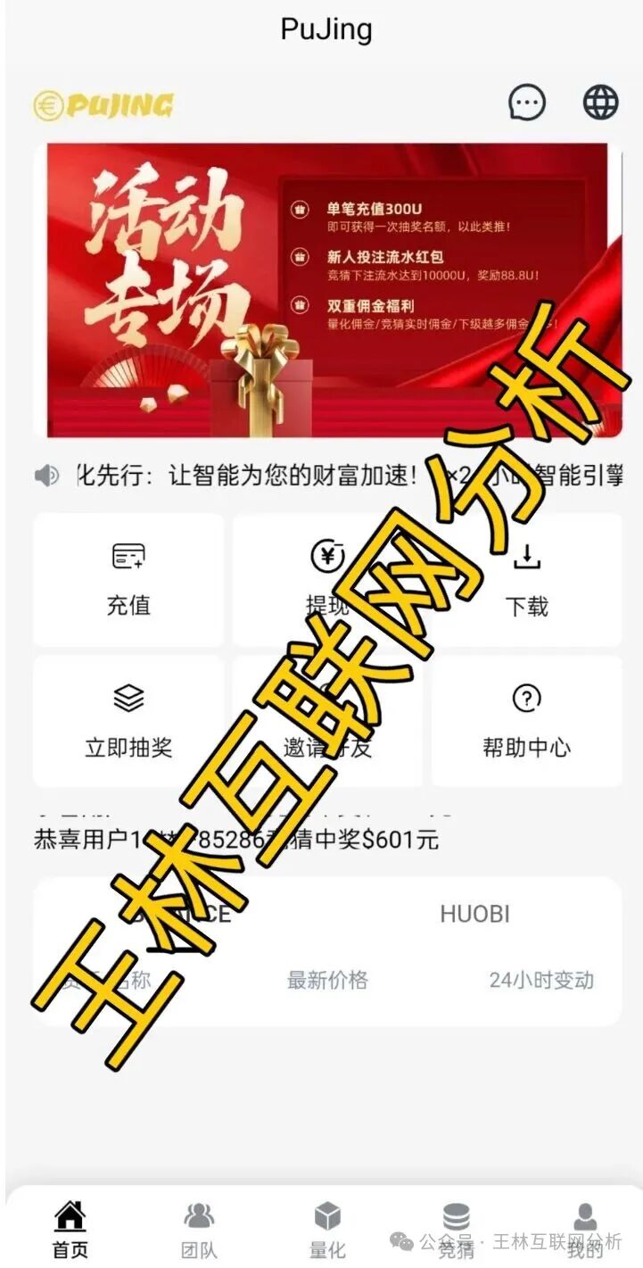 10月30日曝光:最新资金盘项目骗局《搜了宝,Sucden期货(8点量化),pujing量化》随时可能卷钱跑路! 10月30日曝光:最新资金盘项目骗局《搜了宝,Sucden期货(8点量化),pujing量化》随时可能卷钱跑路!