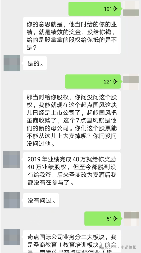 “圣商教育”开始疯狂投诉自媒体,意图掩盖事实,只有大家组织起来才能挽损! “圣商教育”开始疯狂投诉自媒体,意图掩盖事实,只有大家组织起来才能挽损!