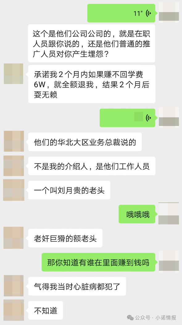“圣商教育”开始疯狂投诉自媒体,意图掩盖事实,只有大家组织起来才能挽损! “圣商教育”开始疯狂投诉自媒体,意图掩盖事实,只有大家组织起来才能挽损!