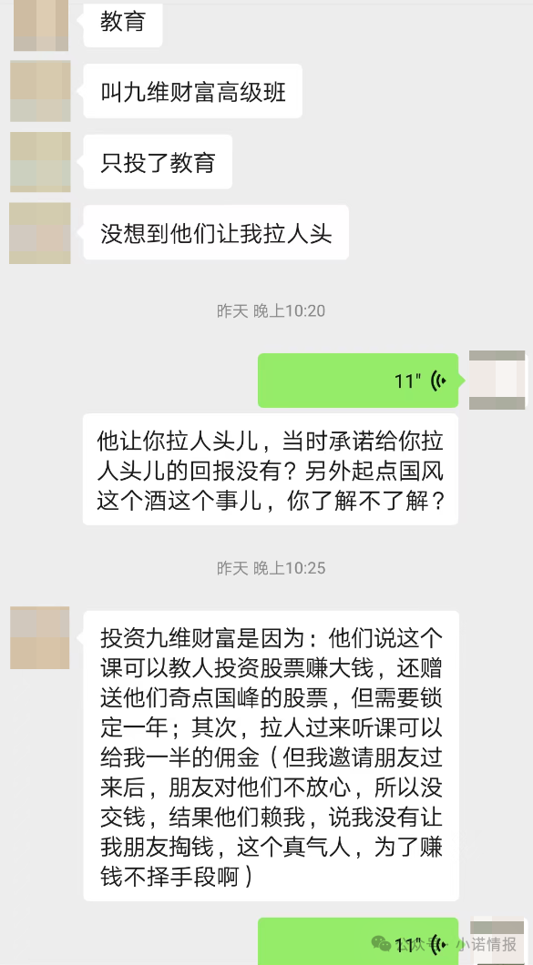 “圣商教育”开始疯狂投诉自媒体,意图掩盖事实,只有大家组织起来才能挽损! “圣商教育”开始疯狂投诉自媒体,意图掩盖事实,只有大家组织起来才能挽损!