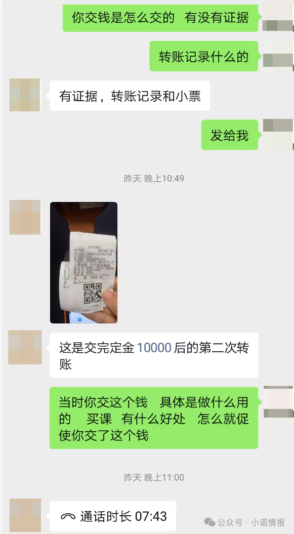“圣商教育”开始疯狂投诉自媒体,意图掩盖事实,只有大家组织起来才能挽损! “圣商教育”开始疯狂投诉自媒体,意图掩盖事实,只有大家组织起来才能挽损!