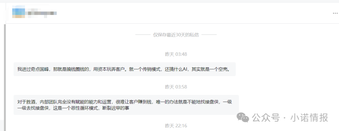 “圣商教育”开始疯狂投诉自媒体,意图掩盖事实,只有大家组织起来才能挽损! “圣商教育”开始疯狂投诉自媒体,意图掩盖事实,只有大家组织起来才能挽损!