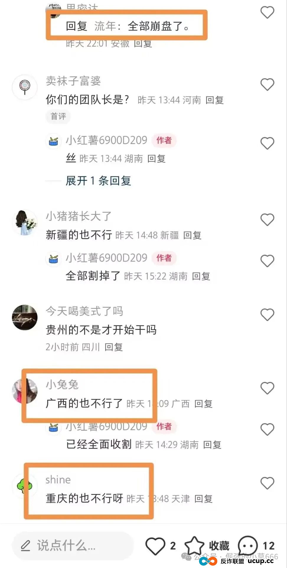 “晒车炫富到跑路失联!”健康启迪医疗崩盘,数万人血汗钱蒸发,真相太扎心! “晒车炫富到跑路失联!”健康启迪医疗崩盘,数万人血汗钱蒸发,真相太扎心!