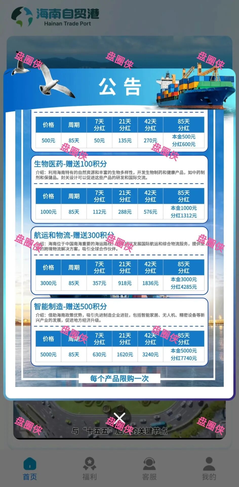 10月20日骗局曝光:最新资金盘项目(华腾星宇,树图公链,京东稳定币,海南自贸港,CIRCLE)随时可能卷钱跑路 10月20日骗局曝光:最新资金盘项目(华腾星宇,树图公链,京东稳定币,海南自贸港,CIRCLE)随时可能卷钱跑路
