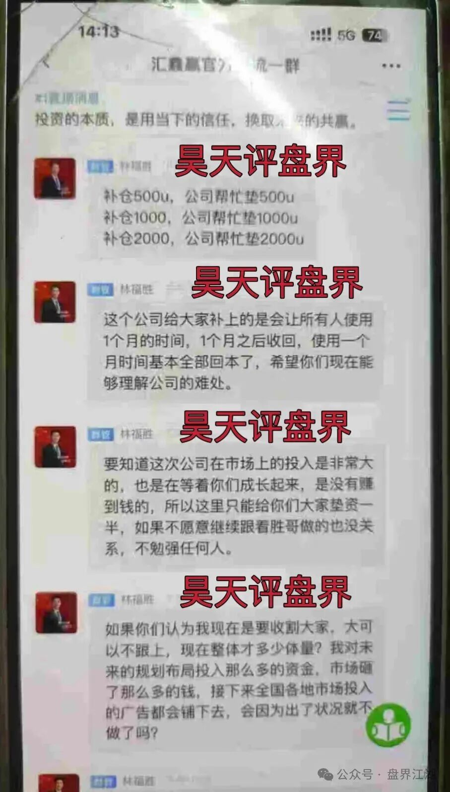 汇鑫赢IG股票期货类资金盘骗局,已经崩盘,开始搞平移进行二次收割,切勿再次上当受骗… 汇鑫赢IG股票期货类资金盘骗局,已经崩盘,开始搞平移进行二次收割,切勿再次上当受骗…