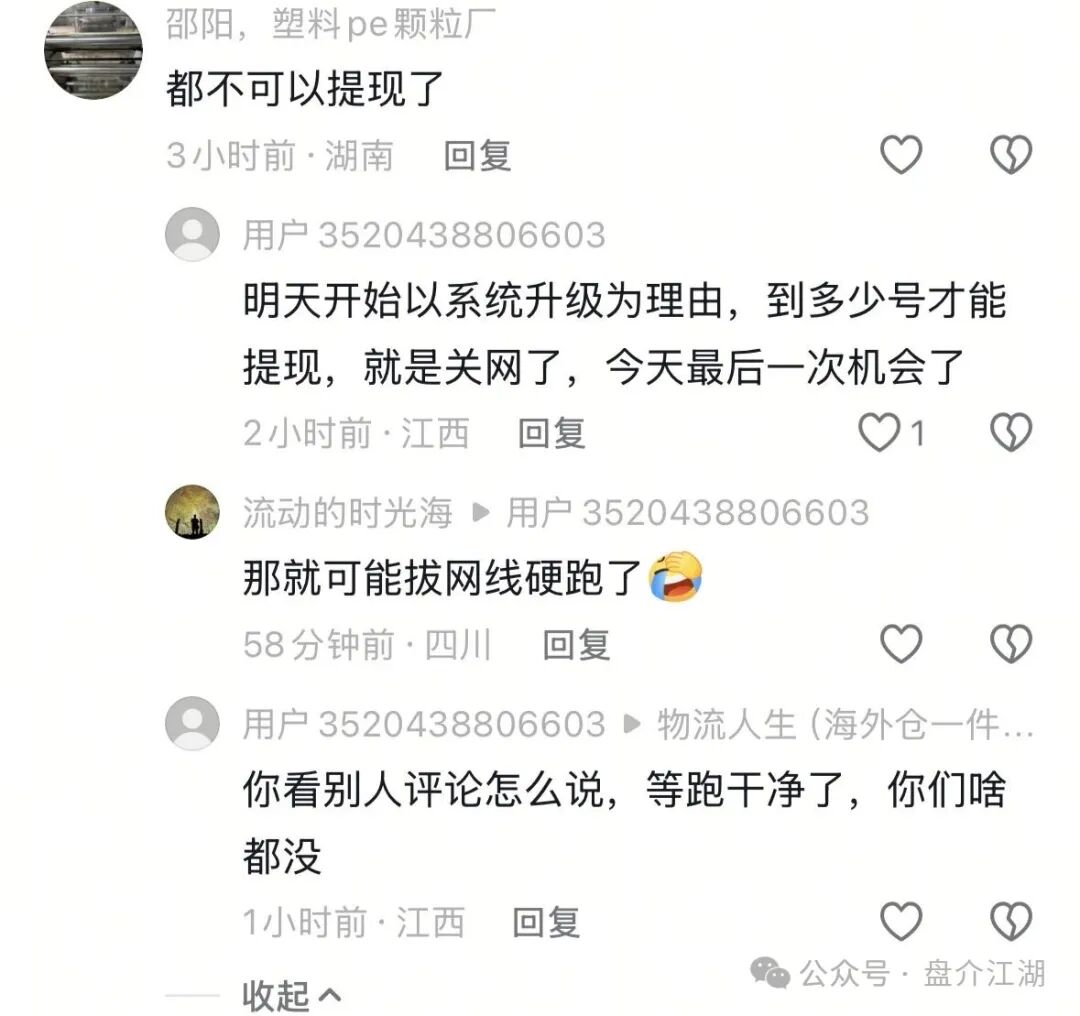 BF博发集团平台诈骗资金盘!跑路在即!你不知道事,切勿进场接盘当韭菜。 BF博发集团平台诈骗资金盘!跑路在即!你不知道事,切勿进场接盘当韭菜。