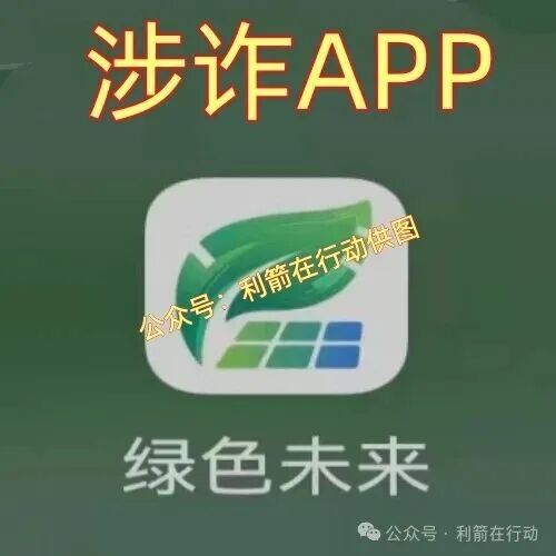这14个互联网项目是骗局,正在收割,赶紧卸载这些APP! 这14个互联网项目是骗局,正在收割,赶紧卸载这些APP!