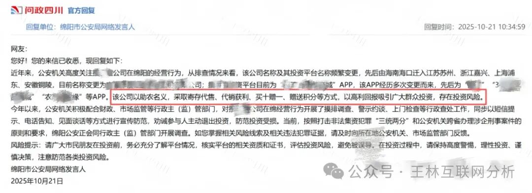 10月30日曝光：最新资金盘项目骗局《搜了宝，Sucden期货（8点量化），pujing量化