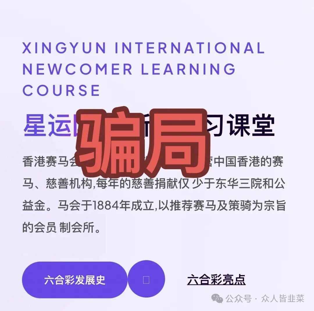 高度预警：星运国际又一个cp跟单模式骗局，随时崩盘跑路，别碰！