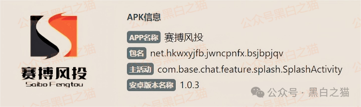 资金盘｜“赛搏资本&amp;恒富证券”钓鱼式打劫，盘总肉身在外不惧负面，国内工作室何去何从......
