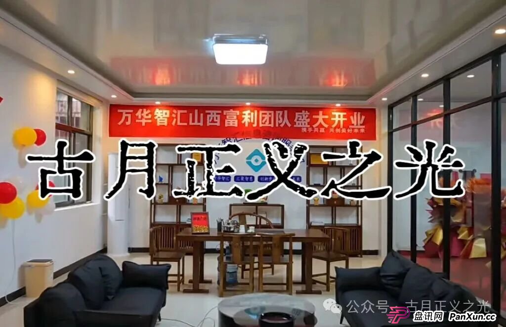 万华智汇过桥垫资（美国信安集团）分红类资金盘骗局，官方发布预警，马上崩盘跑路…