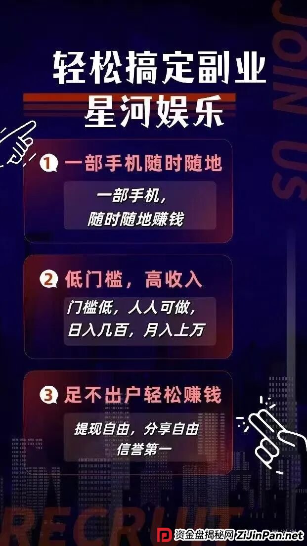 紧急曝光:“星河娱乐”黑彩带单打码杀猪骗局,狗庄和代理团队长连手坑杀玩家! 紧急曝光:“星河娱乐”黑彩带单打码杀猪骗局,狗庄和代理团队长连手坑杀玩家!