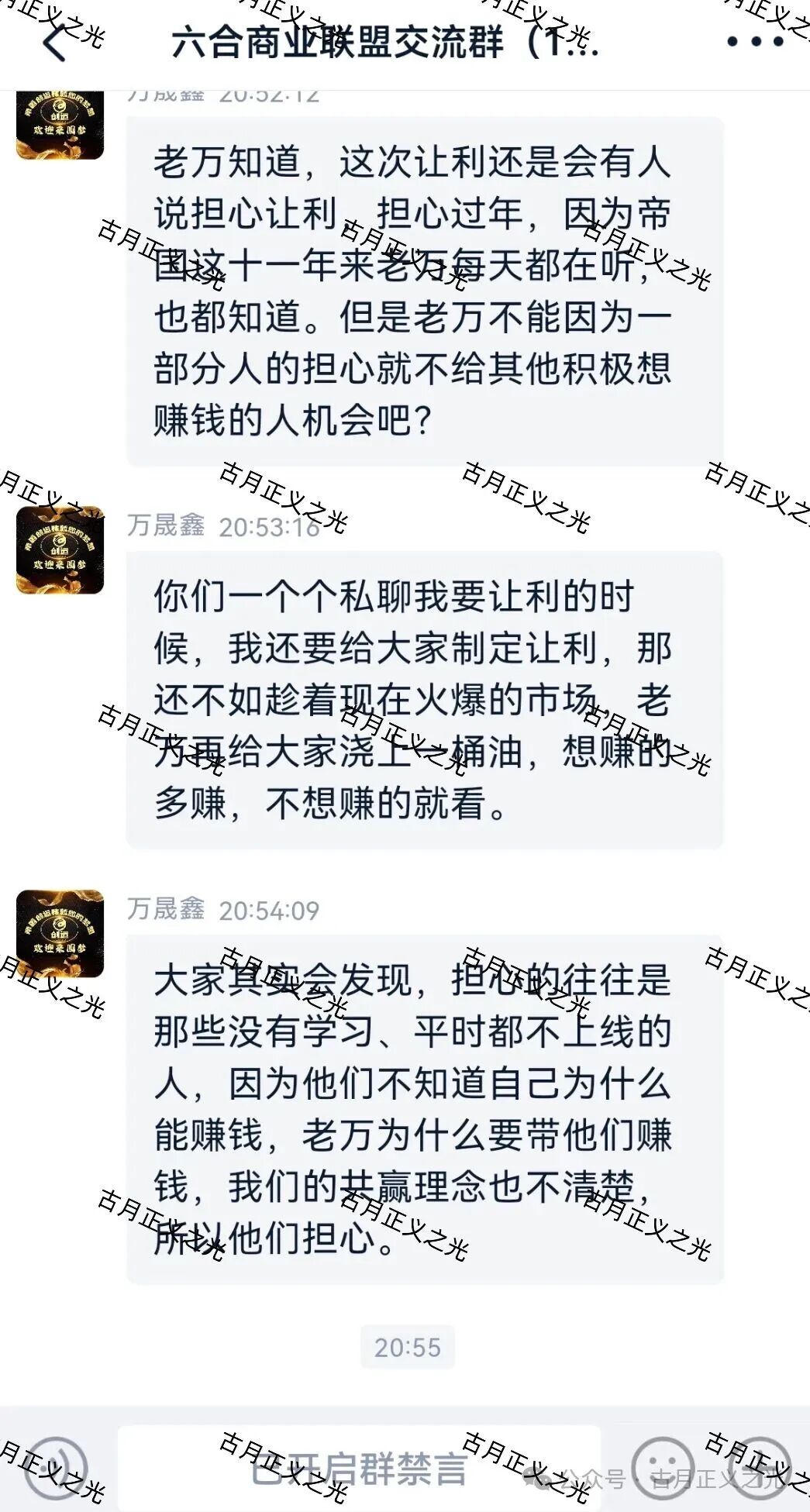 万晟鑫创运六合商业帝国（鼎辉集团）彩票带单类资金盘骗局，线上网络彩票平台均是境外诈骗平台，各种搞活动，马上要崩盘跑路了！