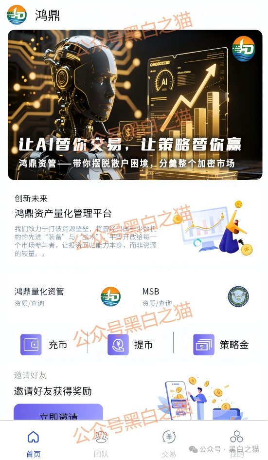 影子曝光｜快杀盘“鸿鼎资产”来临，是“腾晖资产”孪生兄弟，刀刀毙命......