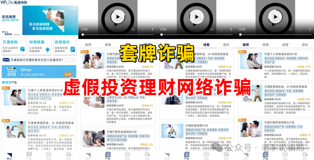 期货跟单“稳赚不赔”背后的真相：200余人损失超百万！警惕这9个项目涉嫌诈骗、洗钱！