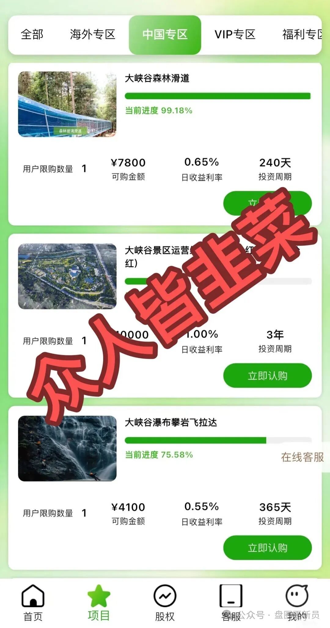 11月6号曝光‼️最新资金盘诈骗项目,Pallet,途易金旅,MCNEX,云上星盟,PQEX,TGG-X...马上崩盘跑路。 11月6号曝光‼️最新资金盘诈骗项目,Pallet,途易金旅,MCNEX,云上星盟,PQEX,TGG-X...马上崩盘跑路。