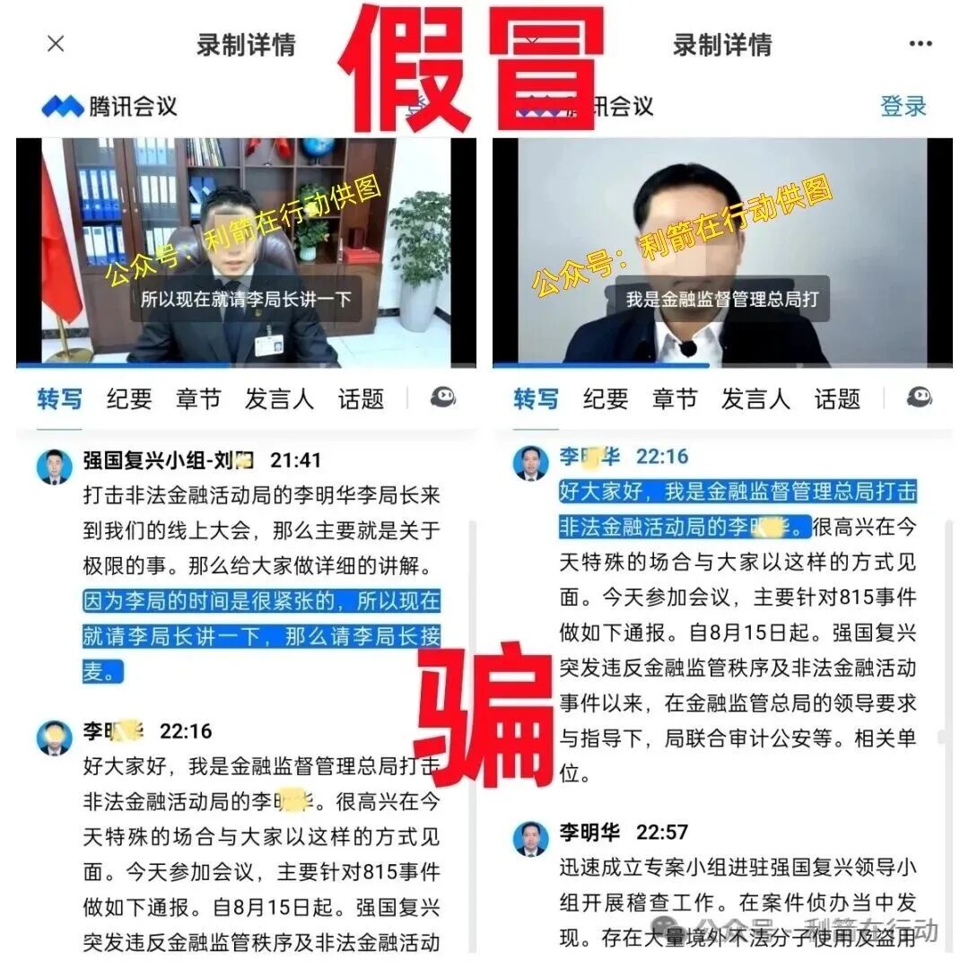 “中数汇财”特大骗局发钱是假！骗钱是真！参与者的“亿万富豪梦”将破灭！