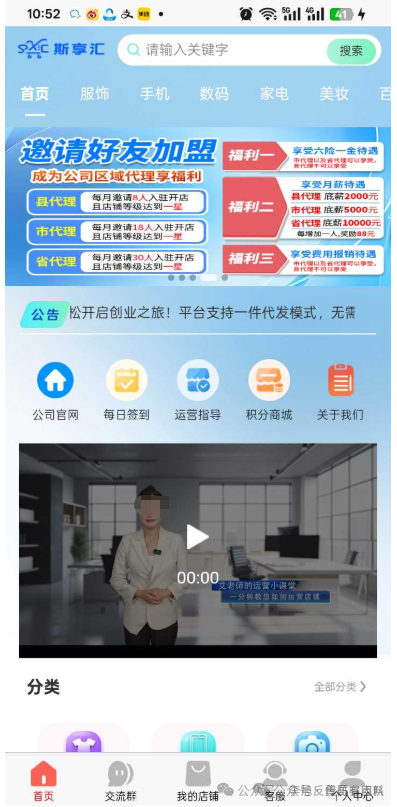 斯享汇跨境电商垫资，是资金盘骗局，看见远离