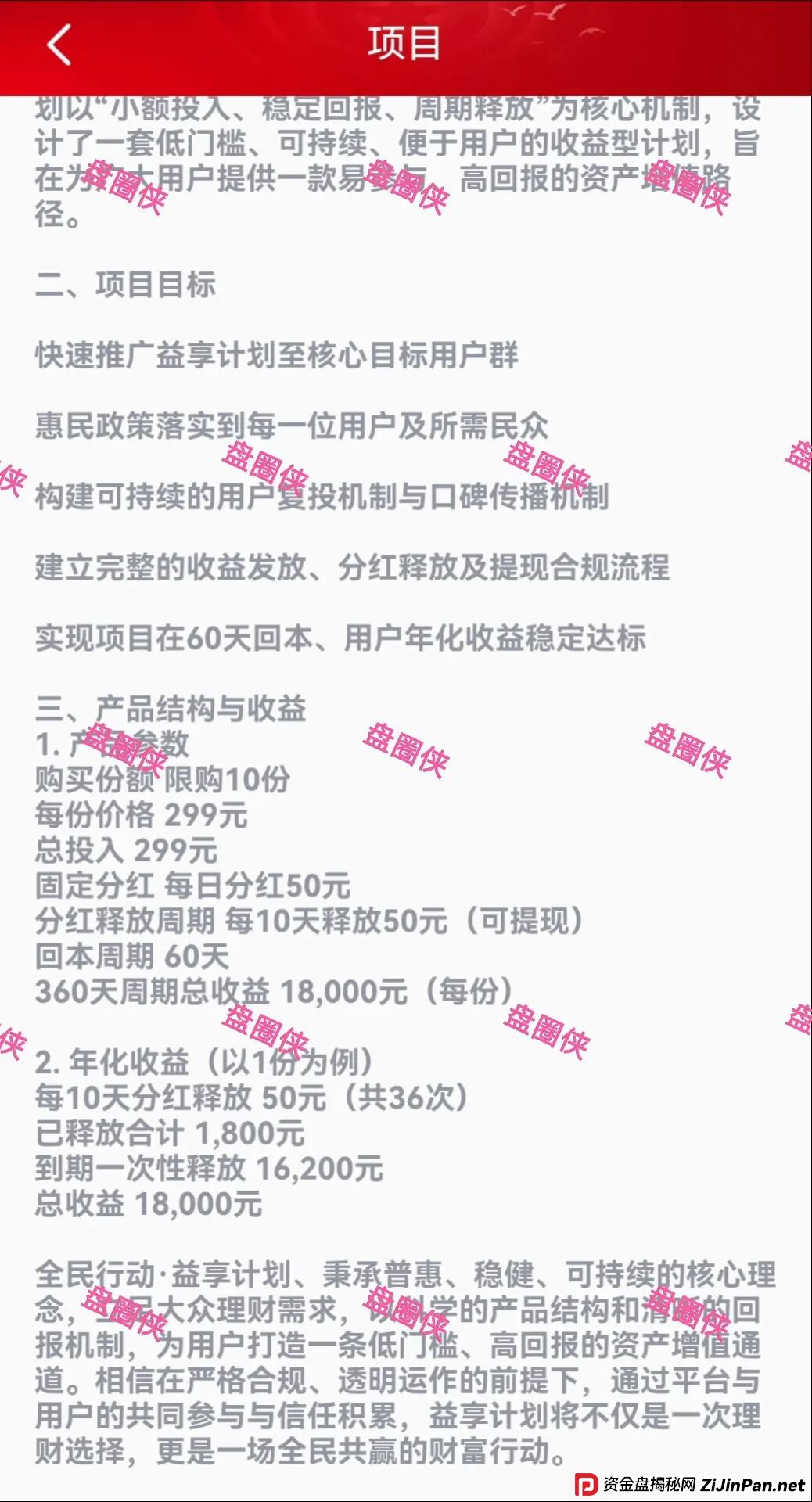 11月10日:最新资金盘项目骗局曝光,《艾德金融,全民行动,MCNEX》随时可能卷钱跑路 11月10日:最新资金盘项目骗局曝光,《艾德金融,全民行动,MCNEX》随时可能卷钱跑路